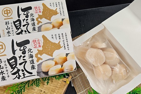 【北海道根室産】ほたて貝柱300g×3P C-66019