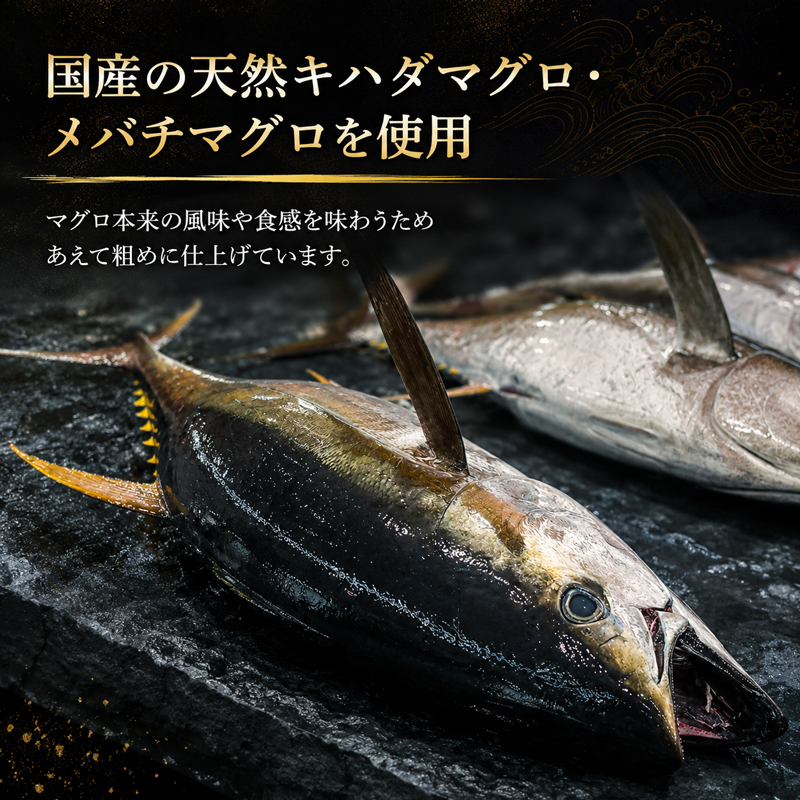 国産天然マグロ ネギトロ 5パック マグロタタキ まぐろのたたき 国産 天然 マグロ 鮪 小分け 個包装 冷凍 ネギトロ丼 手巻き寿司 軍艦巻き 食べきり 魚 海の幸 魚介類 魚貝類 丼 どんぶり ご