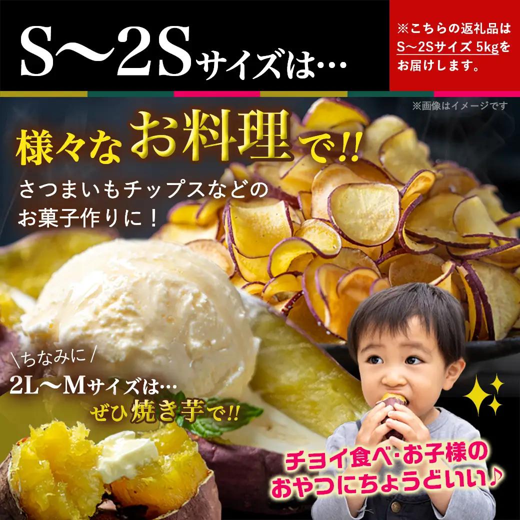 島津甘藷　熟成紅はるか 5kg(S～2S)_LE-A7-001-5kg-m_(都城市) 幻のサツマイモ/幻の品種『紅はるか』 5kg ベジエイトの島津甘藷  おやつ お菓子作り 料理