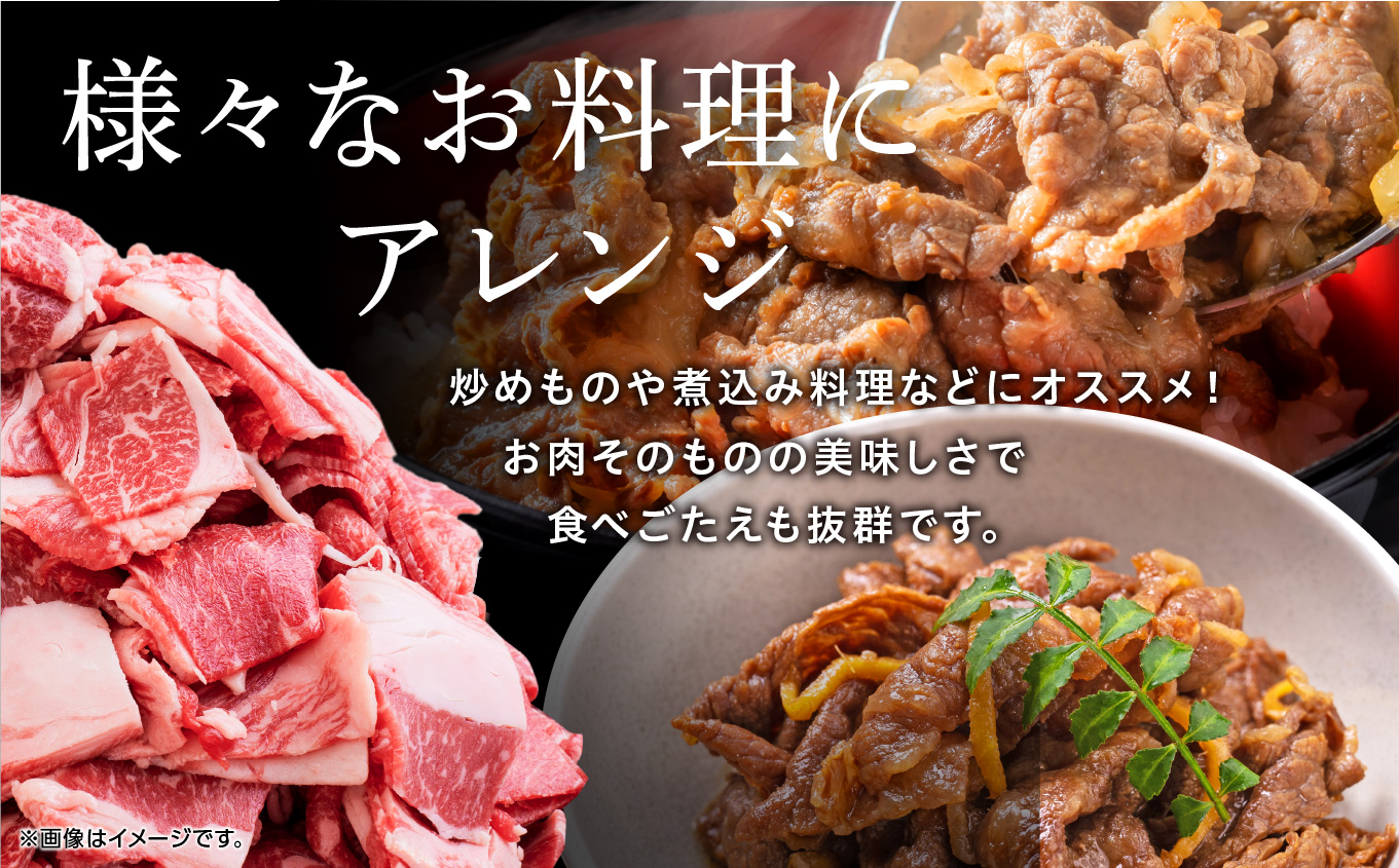 黒毛姫牛「こま切れ250ｇ×8パック」Ａ４未経産黒毛和牛 2kg【Meat you Kitchen姫ファーム】