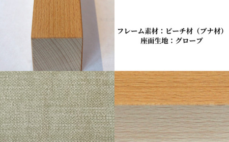 〈星亀椅子工房〉あぐらいす　大　ビーチ材仕様　grove（グローブ）　【11100-1265-4】