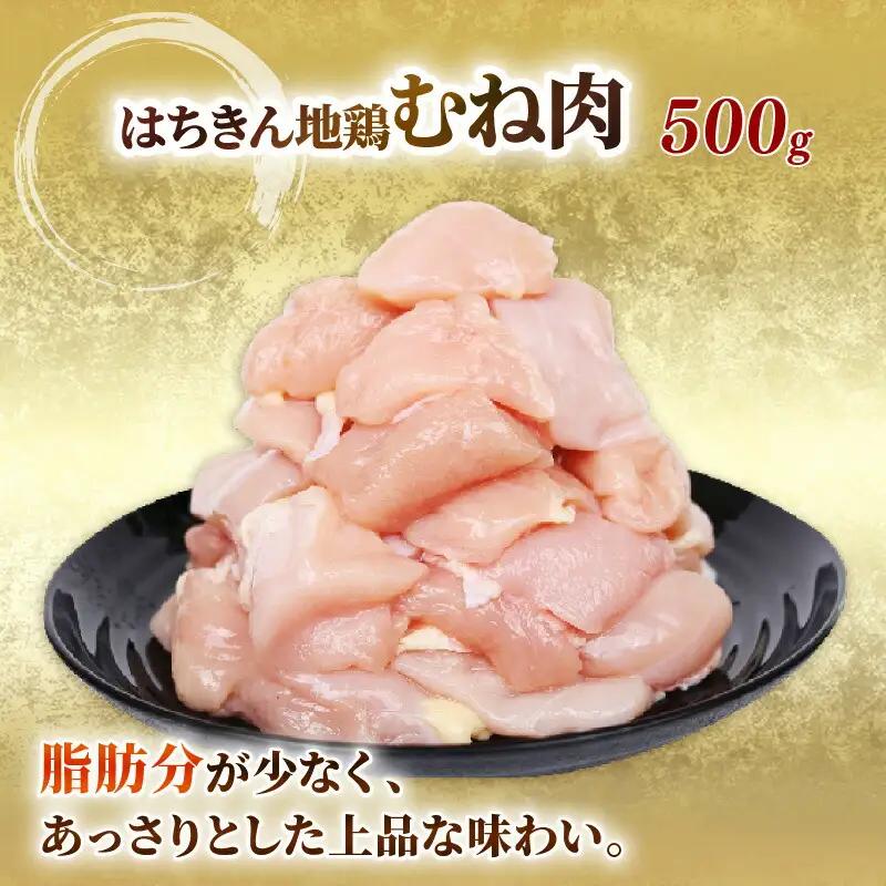 【 鶏肉 】　鶏肉 もも肉 むね肉 各500g セット