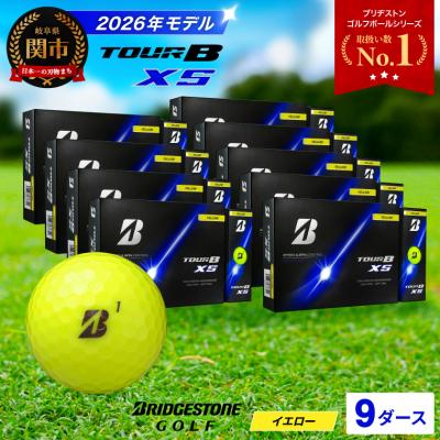 ふるさと納税 関市 9ダース TOUR B XS イエロー【2026年モデル】ブリヂストン