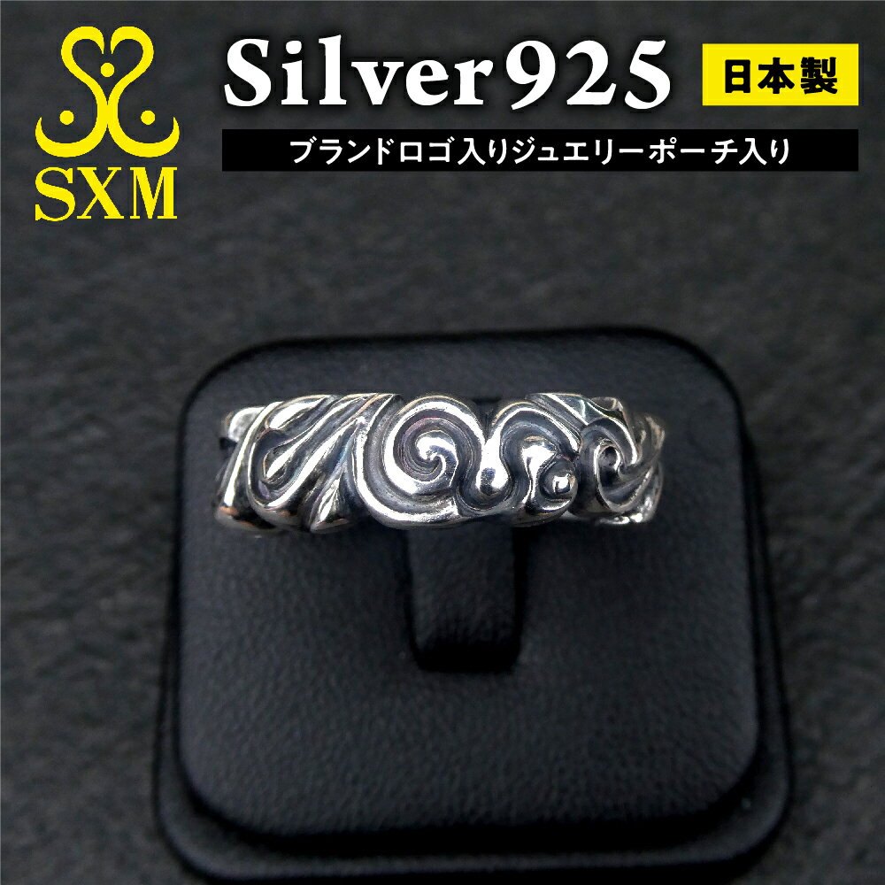 【ふるさと納税】Medium undulation ring ミディアム アンジュレーション リング ｜ 指輪 大きな うねり を 表現 シンプル 細身 普段使い しやすい モチーフ シルバー アクセサリー 925 ハンドメイド 選べる サイズ プレゼント お中元 お歳暮 内祝い 快気祝い