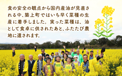 一番搾り 菜の花油 + 菜の花 サラダ油 各2本《築上町》【農事組合法人　湊営農組合】 [ABAQ017] 20000円 2万円 20000円 2万円