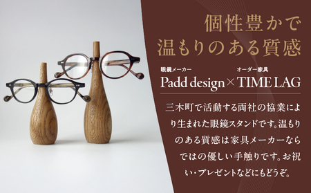 木製眼鏡スタンド　(大小ペア/2点セット）【ブラウン】 | メガネスタンド 眼鏡スタンド スタンド 木製 インテリア 室内 置物 雑貨 オーク材 自然塗料 指輪スタンド おしゃれ シンプル 香川県 三