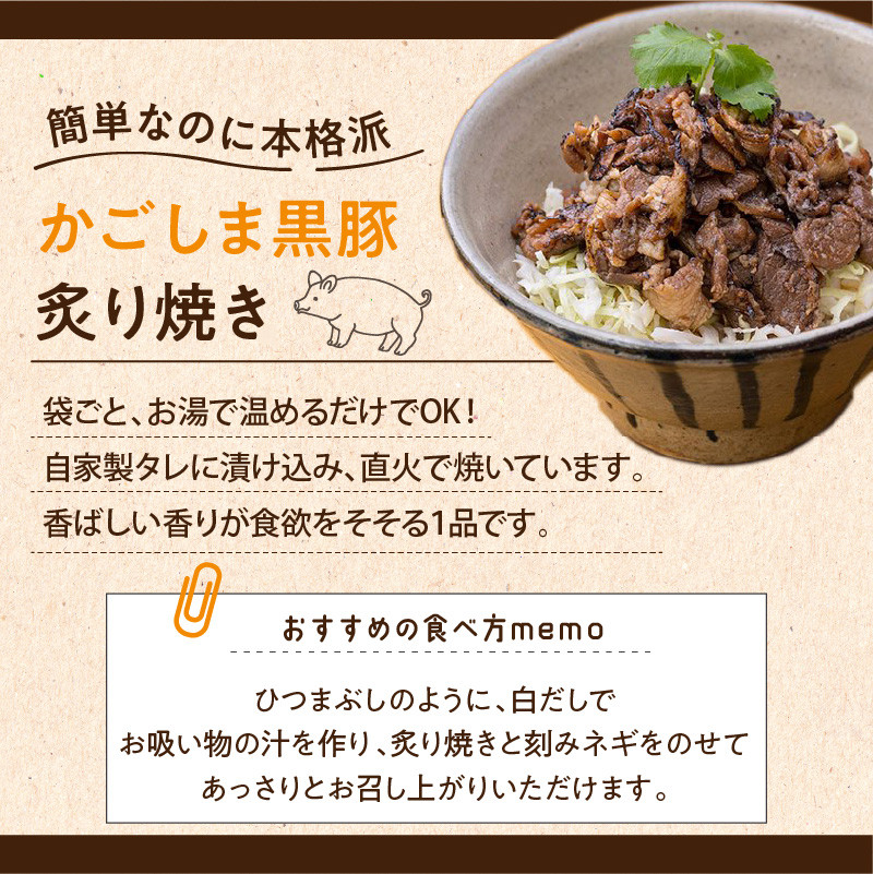 黒豚炙り焼