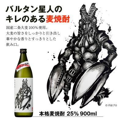ふるさと納税 西都市 神楽酒造 ウルトラマン怪獣ラベル焼酎3本セット[2105] |  | 01