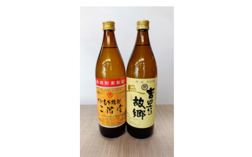 
大分むぎ焼酎　二階堂と吉四六の故郷25度(900ml)2本セット【1454437】
