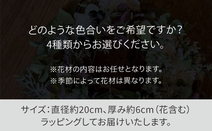ドライフラワー スワッグ 花 束 花材 ブーケ 記念日 ギフト 植物