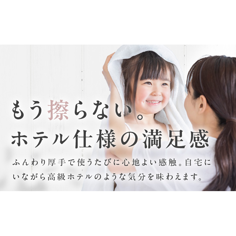 贅沢バスタオル nei casa 3枚【スモーキーピンク ホテル仕様 ファミリー 国産 タオル 吸水 速乾 贈り物 ギフトにも最適】 030D211_イメージ5