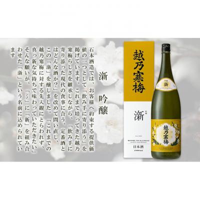 ふるさと納税 新潟市 越乃寒梅 新720ml・鶴の友 別撰720ml [54071167] |  | 01