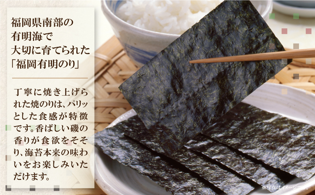 福岡有明のり(焼のり)(計420枚)6本セット