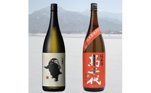 日本酒超辛口セット(1800ml×2本)
