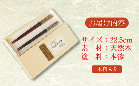 「匠こだわりの箸セット・プレミアム「メタル調」漆100％で安心・安全