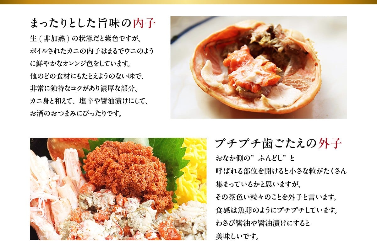 濃厚な旨味成分が凝縮された内子、プチプチとした食感の外子。