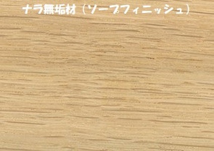 コミセン ミラー（ソープフィニッシュ）ナラ無垢材使用！鏡