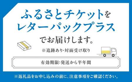 天ぷら 天芝　ペアランチ券（ザ・プリンス パークタワー東京）