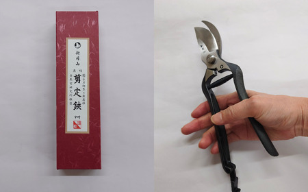 [新月山] 剪定鋏 225mm( 9吋) 園芸刃物 プロ仕様 最高峰 果樹園から好評 園芸用品 燕三条製【032S039】