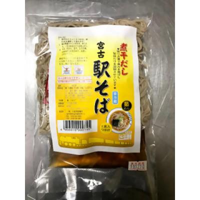 ふるさと納税 宮古市 【個包装で便利】小笠原製麺所の本格 宮古駅そば 5セット(特製濃縮つゆ付き) |  | 01