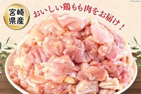 鶏肉 6回 定期便 もも肉 若鶏もも肉 切身 500g ×6p 総計 18kg [九州児湯フーズ 宮崎県 美郷町 31ai0013] 冷凍 小分け 若鶏 もも モモ 鳥もも肉 鶏 真空パック カット