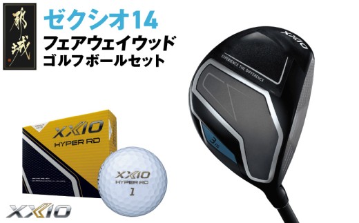 ゼクシオ 14 フェアウェイウッド【9/R】《2025年モデル》ゴルフボールセット_GY-C701-9R _(都城市)ダンロップ ゼクシオ 14シリーズ 2025年モデル フェアウェイウッド MP14