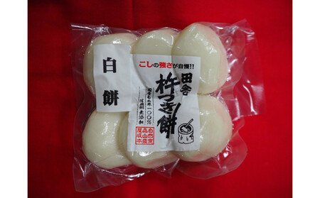 杵つき餅 丸餅 白 6個×4パック 計24個