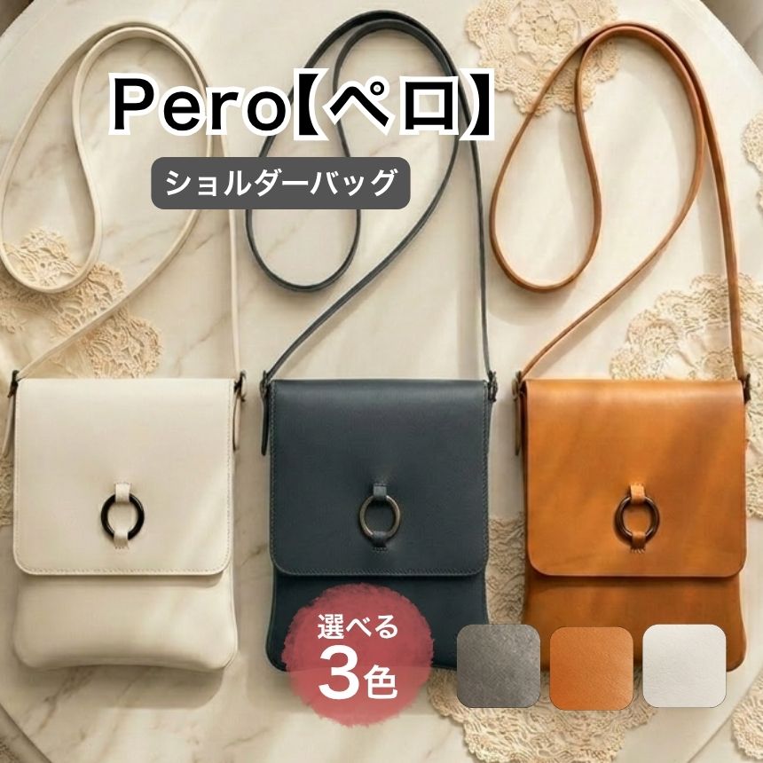 【ふるさと納税】 Pero（ペロ）M＜選べる3色＞ ／ ファッション 小物 革 イタリアンレザー ソフトレザー 1枚革 牛革 匠の技 手作り バッグ ポシェット ショルダー 軽量 薄型 オープンポケット 伊豆の国 静岡 静岡県