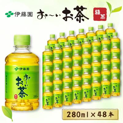 ふるさと納税 御前崎市 おーいお茶緑茶　280ml　48本(24本入り×2ケース)