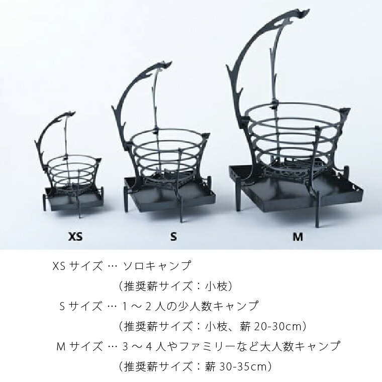 GURUGURU FIRE（S）｜焚火台
