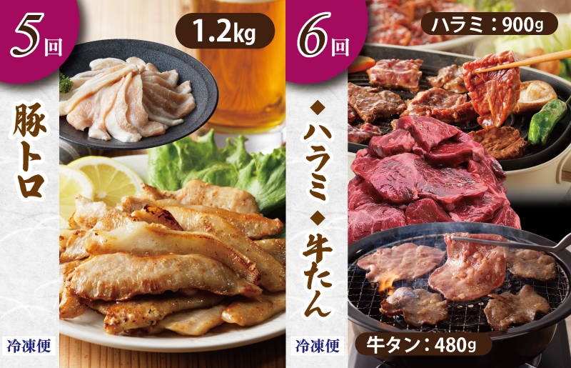 アキラ商店 肉三昧 プレミアム 定期便 全6回【毎月配送コース お楽しみ 焼肉 ていきびん 焼くだけ 小分け BBQ やきにく 数量限定】 099Z129