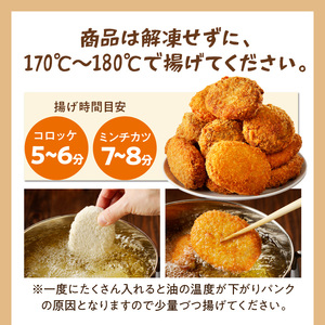 【昔ながらのお肉屋さん】ヒライの手造りコロッケセット(コロッケ20個+ミンチカツ10個)《 コロッケ じゃがいも ミンチカツ 惣菜 揚げ物 おかず 手造り 》【2601I00101】