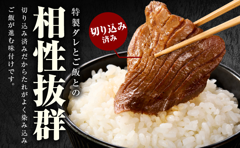 【お試し】厚切り牛タン 600g 秘伝の味噌だれ【300g×2P 牛肉 牛タン 牛たん 厚切り牛タン 焼肉 BBQ キャンプ アウトドア 焼くだけ 訳あり サイズ不揃い 小分け】 099H4422