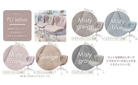 チェア デスクチェア PANNA パンナ 1脚 イス 椅子 オフィスチェア インテリア 家具 キャスター付き 360度回転 肘なし コンパクト かわいい おしゃれ デスクワーク 兵庫 兵庫県 小野市 