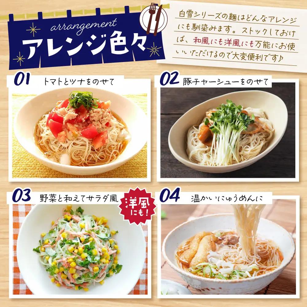 蔵王の白雪 ひやむぎ 200g×15袋 ひやむぎ 乾麺