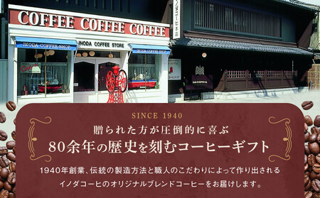 【イノダコーヒ】スティックインスタントコーヒー３箱詰合せ