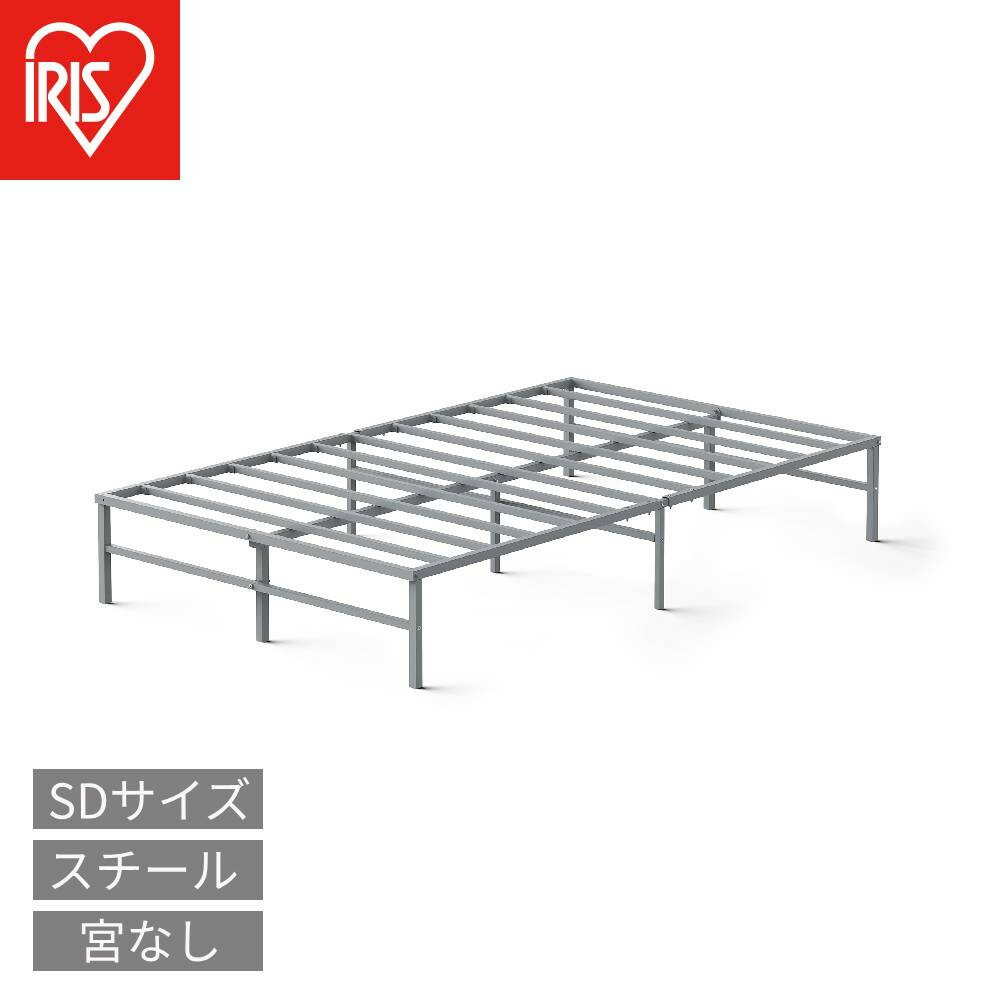 【ふるさと納税】スチールベッド セミダブル SB01ーSD グレー | ベッド セミダブル 頑丈 高耐荷重 通気性 湿気対策 軽量 スチールベッド フレーム ベッドフレーム のみ 組立簡単 一人暮らし 二人暮らし ベッド下収納 引越 ベット アイリスオーヤマ 新生活