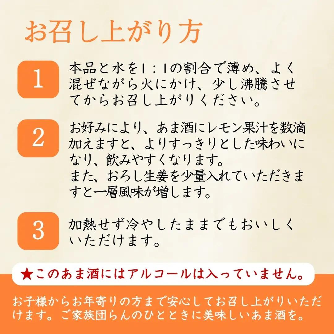 雪国あま酒 (1kg×3個入) ノンアルコール 甘酒 あまざけ 山崎醸造 【0002-0239】