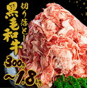 【訳あり】うまい赤身にこだわった 牛飼いの和牛肉 切り落とし スライス 飛米牛 350g