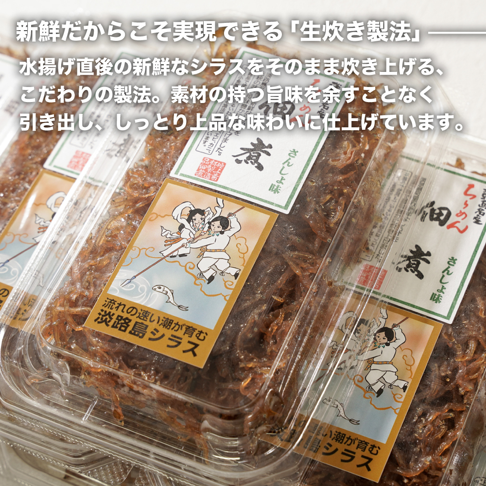 生しらす 「ちりめん山椒」 80ｇ6個入り（480ｇ）　[ちりめん山椒 ちりめん山椒 佃煮 佃煮 佃煮]_イメージ3