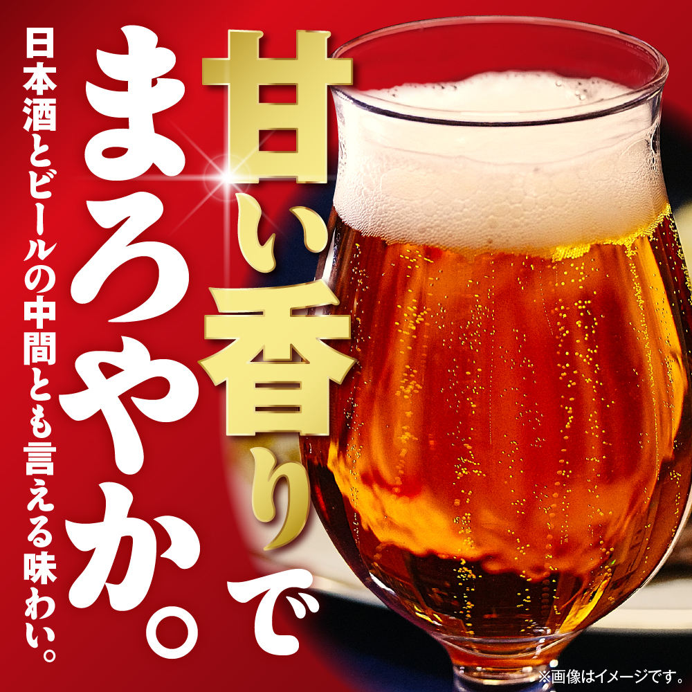 品川縣ビール12本セット
