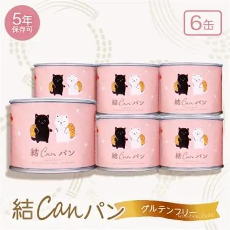 【結Musubi】結CANパン(6缶)グルテンフリー堅焼き乾パン　美味しい防災備蓄　5年保存　非常食【1525916】