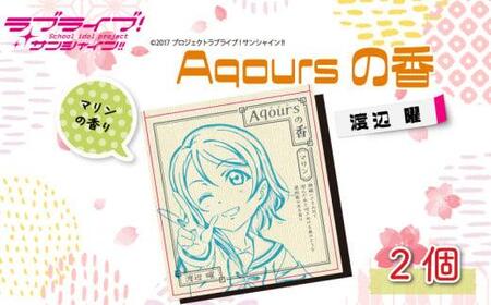 Aqoursの香 【 渡辺曜 】 マリン の香り お香 9本 × 2セット 香立て × 1個 ラブライブ サンシャイン!!