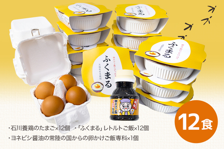 【数量限定】おみたまごかけご飯セット お米 卵 醤油 セット 93-A
