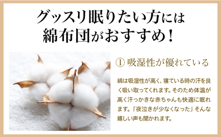 ベビー用本仕立て綿ふとん 高級白綿100% Lサイズ カバー付き 笹屋商店《30日以内に出荷予定(土日祝除く)》千葉県 流山市 ふとん 布団 赤ちゃん ベビー