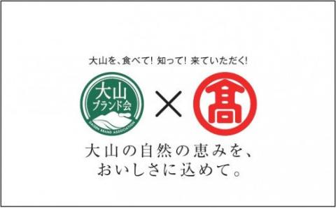＜大山物語＞氷温熟成　大山豚　焼肉用（大山ブランド会） 19-AF9 0917