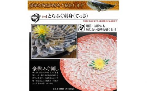 丹精込めて育てあげた『淡路島3年とらふぐ』 【若男水産】3年とらふぐ特選フルコースセット 豪華10点盛り(5～6人前)