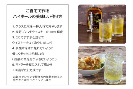 JAPANESE CRAFT GIN 熊野 クラフトジンとJAPANESE BLENDED MALT WHISKY 熊野 計2本セット 【prm021】