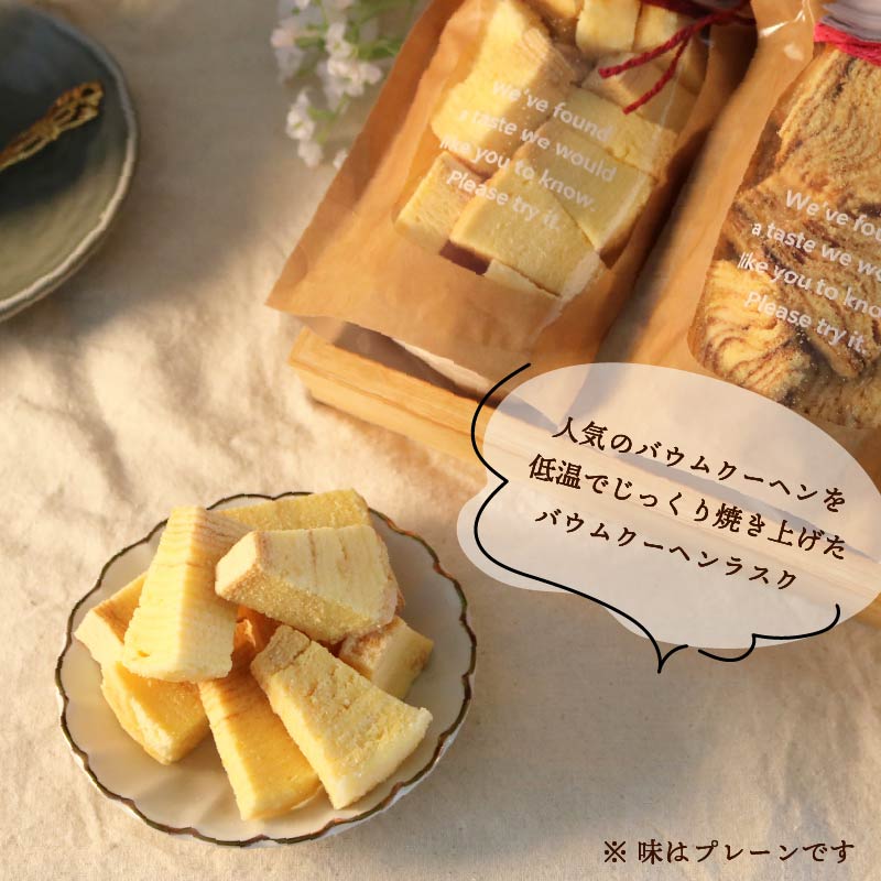 機械屋さんの 焼菓子詰め合わせ オリジナル バウムクーヘン 入り 洋菓子 スイーツ バームクーヘン 焼菓子 お菓子 ラスク マドレーヌ パウンドケーキ ケーキ ギフト プレゼント 贈答 対応可能 藤枝