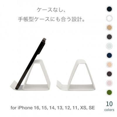 ふるさと納税 奥州市 スマホスタンド iPhone 16 Pro 対応 ホワイト バンドシー [AR167] |  | 03